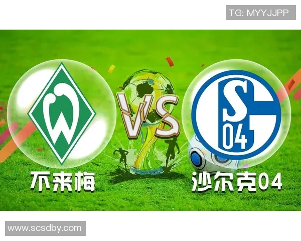 沙尔克04主场力保不败，逼平云达不莱梅取得平局